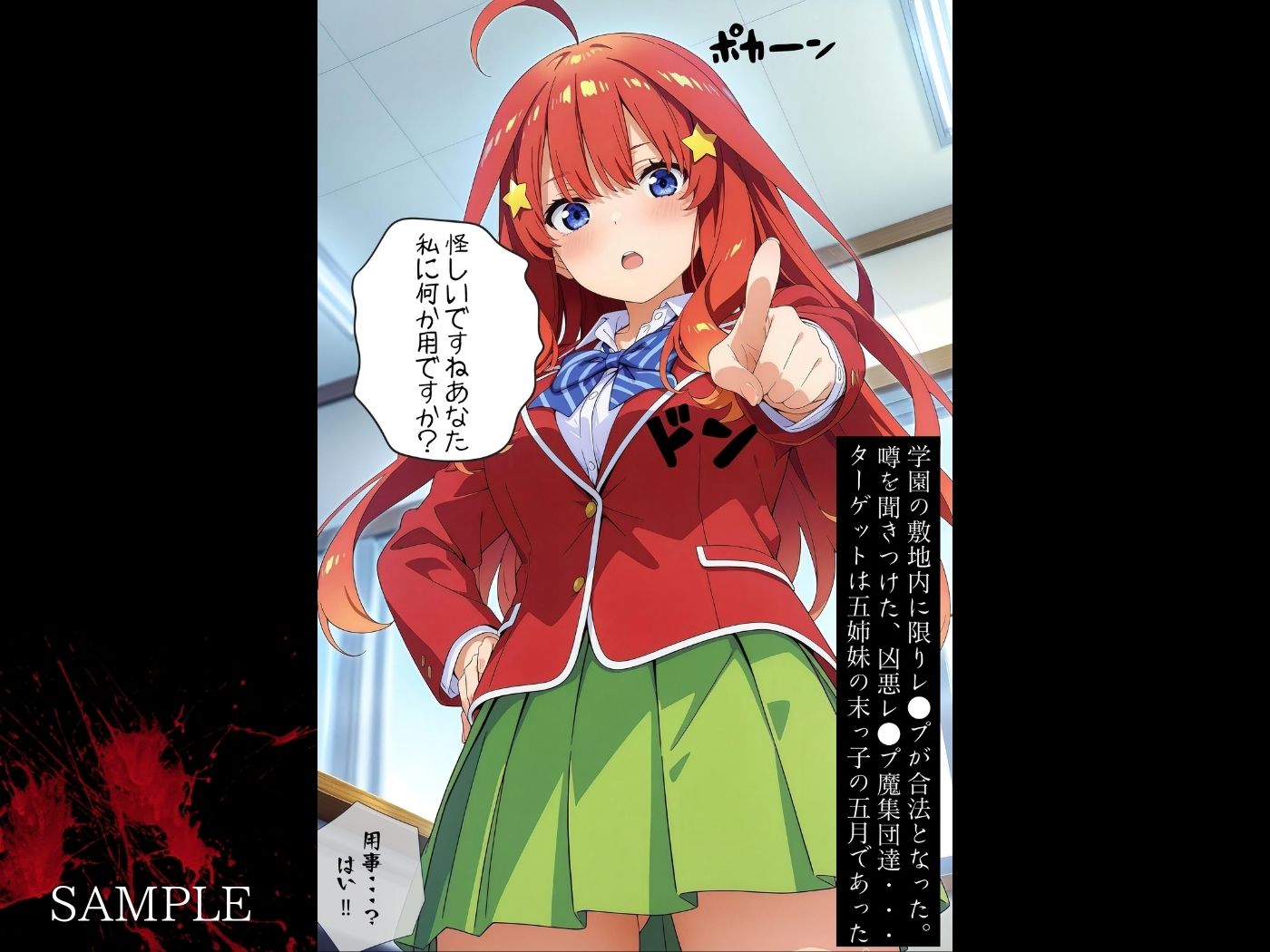 レ●プが合法になった学園〜中●五月編〜（本編＋CG集） - サンプル画像 5