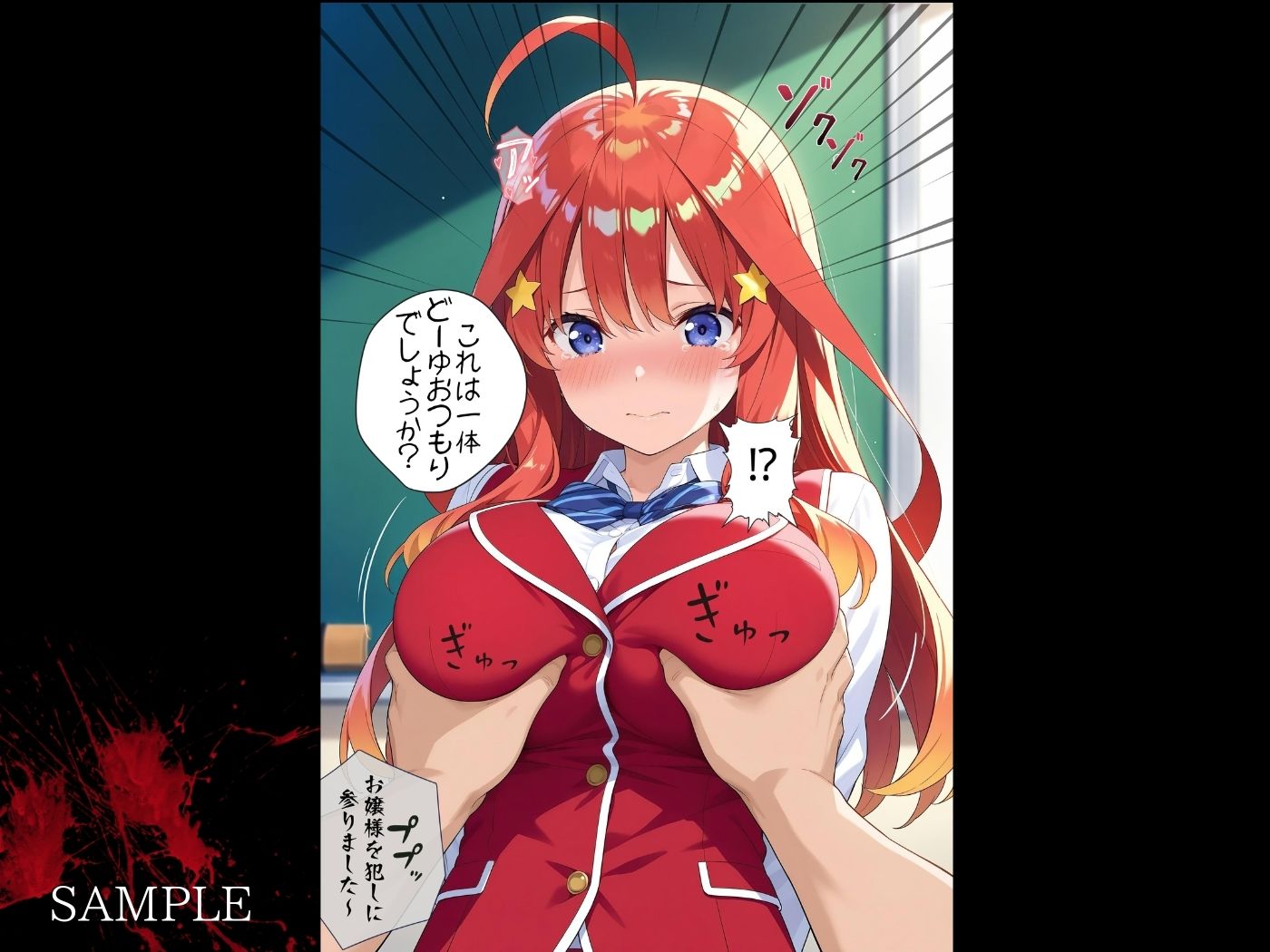 レ●プが合法になった学園〜中●五月編〜（本編＋CG集） - サンプル画像 6