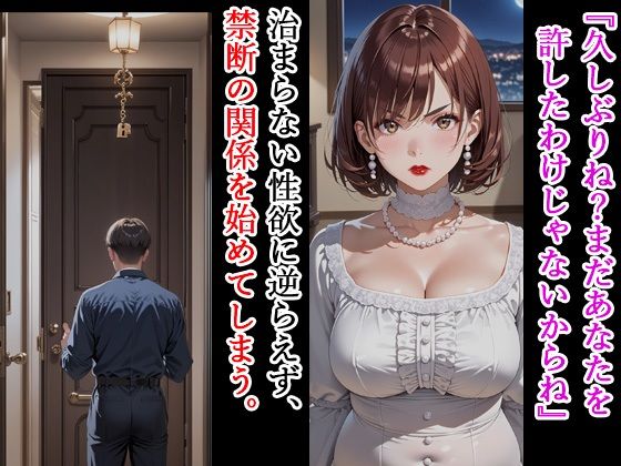 元夫のチンポが忘れられず、種付けプレスで妊娠する話 - サンプル画像 2