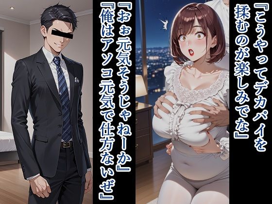 元夫のチンポが忘れられず、種付けプレスで妊娠する話 - サンプル画像 3