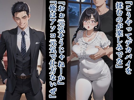 元夫のチンポが忘れられず、種付けプレスで妊娠する話2 - サンプル画像 1