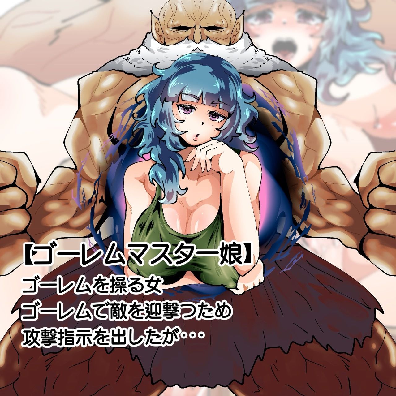 VS.即堕ちクリーチャー娘×10 - サンプル画像 3
