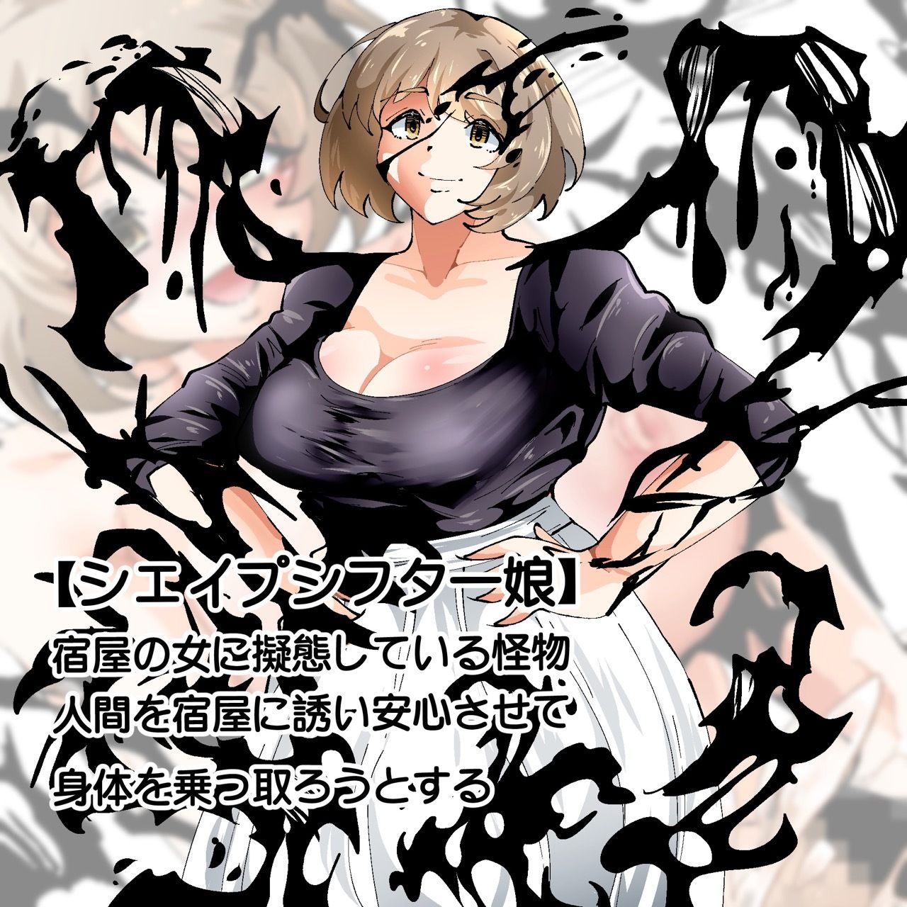VS.即堕ちクリーチャー娘×10 - サンプル画像 5