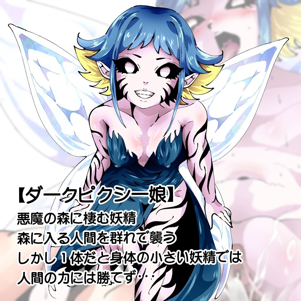 VS.即堕ちクリーチャー娘×10 - サンプル画像 8