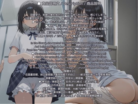 静かな午後の向こうに、彼女がいる。 - サンプル画像 1