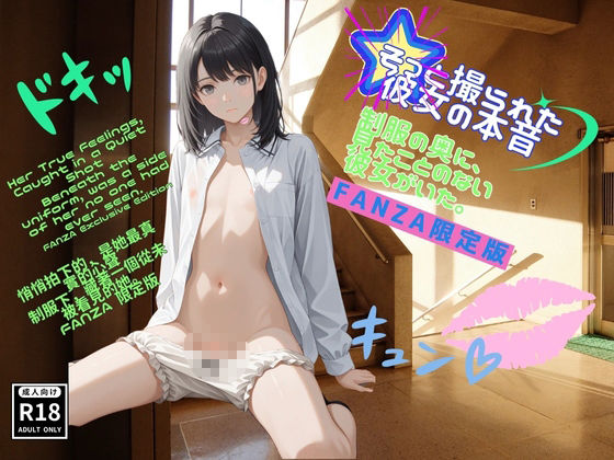 静かな午後の向こうに、彼女がいる。 - サンプル画像 3