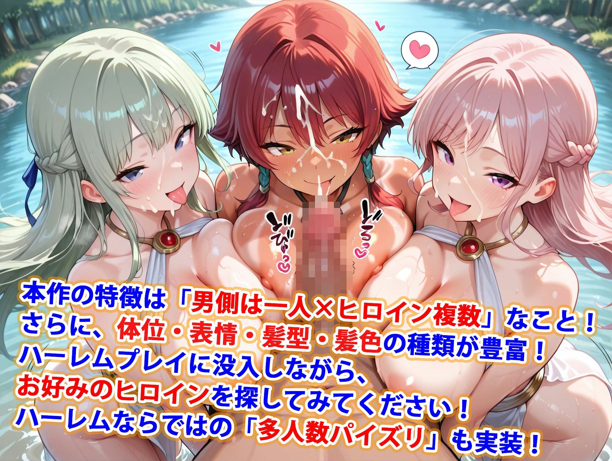 貞操逆転世界のハーレム種付け士〜川辺の爆乳薄衣水浴び聖女編〜（一部妊娠要素あり） - サンプル画像 3