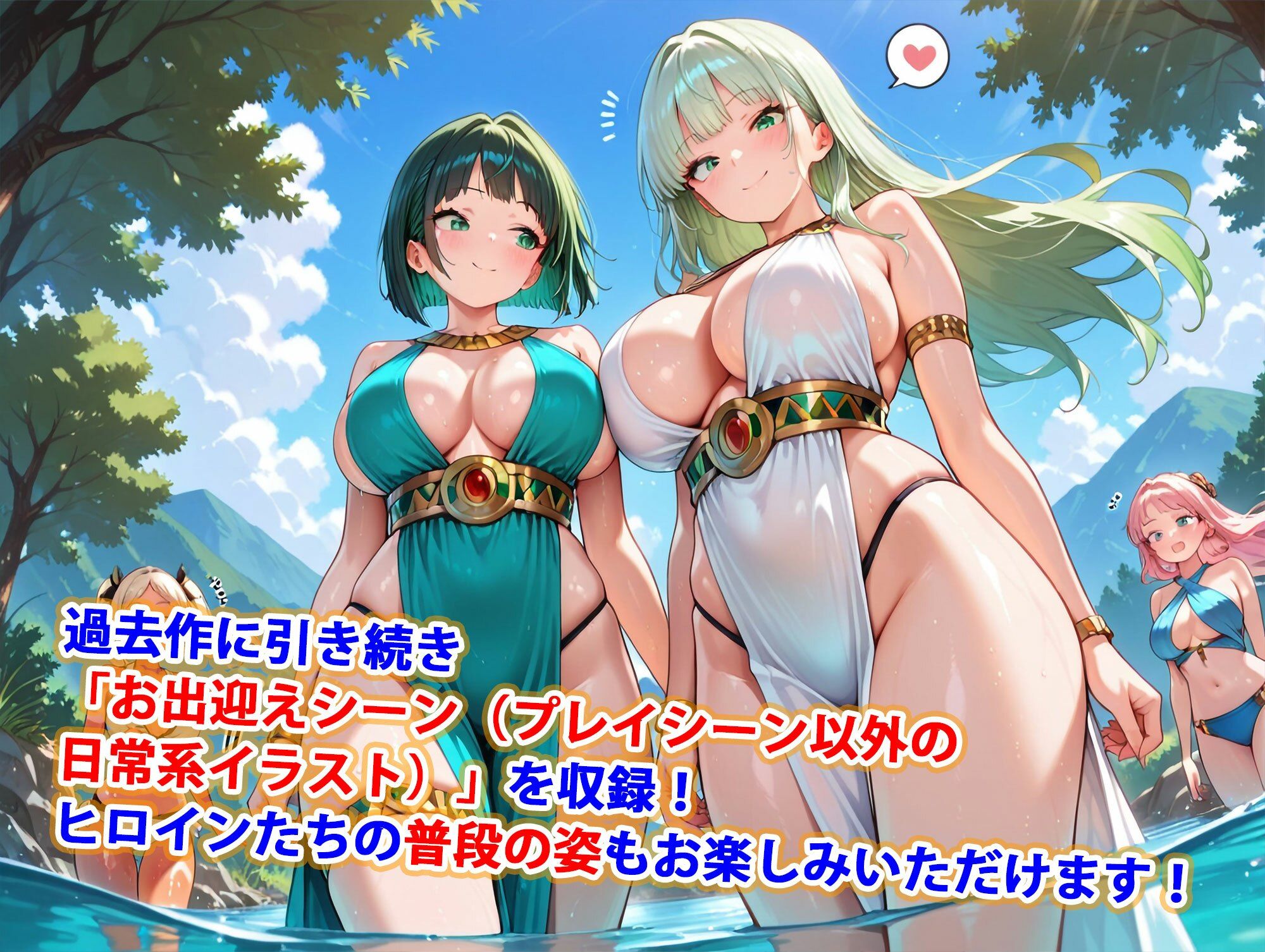 貞操逆転世界のハーレム種付け士〜川辺の爆乳薄衣水浴び聖女編〜（一部妊娠要素あり） - サンプル画像 5