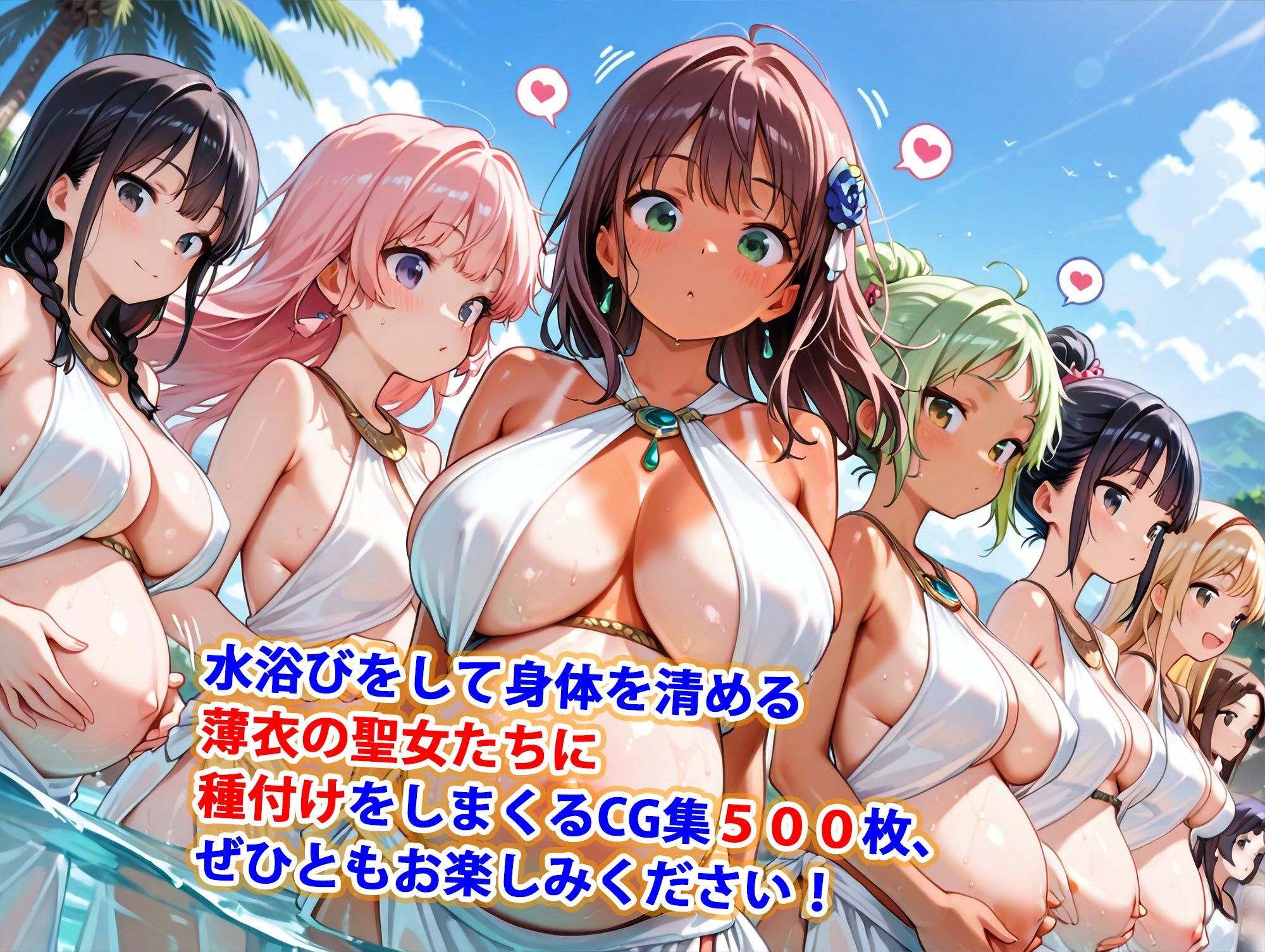 貞操逆転世界のハーレム種付け士〜川辺の爆乳薄衣水浴び聖女編〜（一部妊娠要素あり） - サンプル画像 9