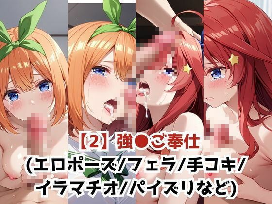 淫紋おじさんが中●四葉＆五月をNTR調教〜肉便器＆孕み妻化〜 - サンプル画像 4
