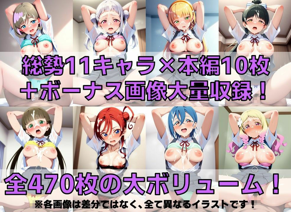 スクールアイドル着衣セ◯クスV4【Li◯◯la！編/陰毛あり版】 - サンプル画像 3