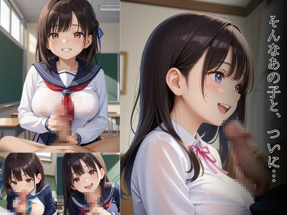 「ねぇ、先生きもちいぃ？」本当はいけない生徒との禁断の戯れ。 - サンプル画像 2