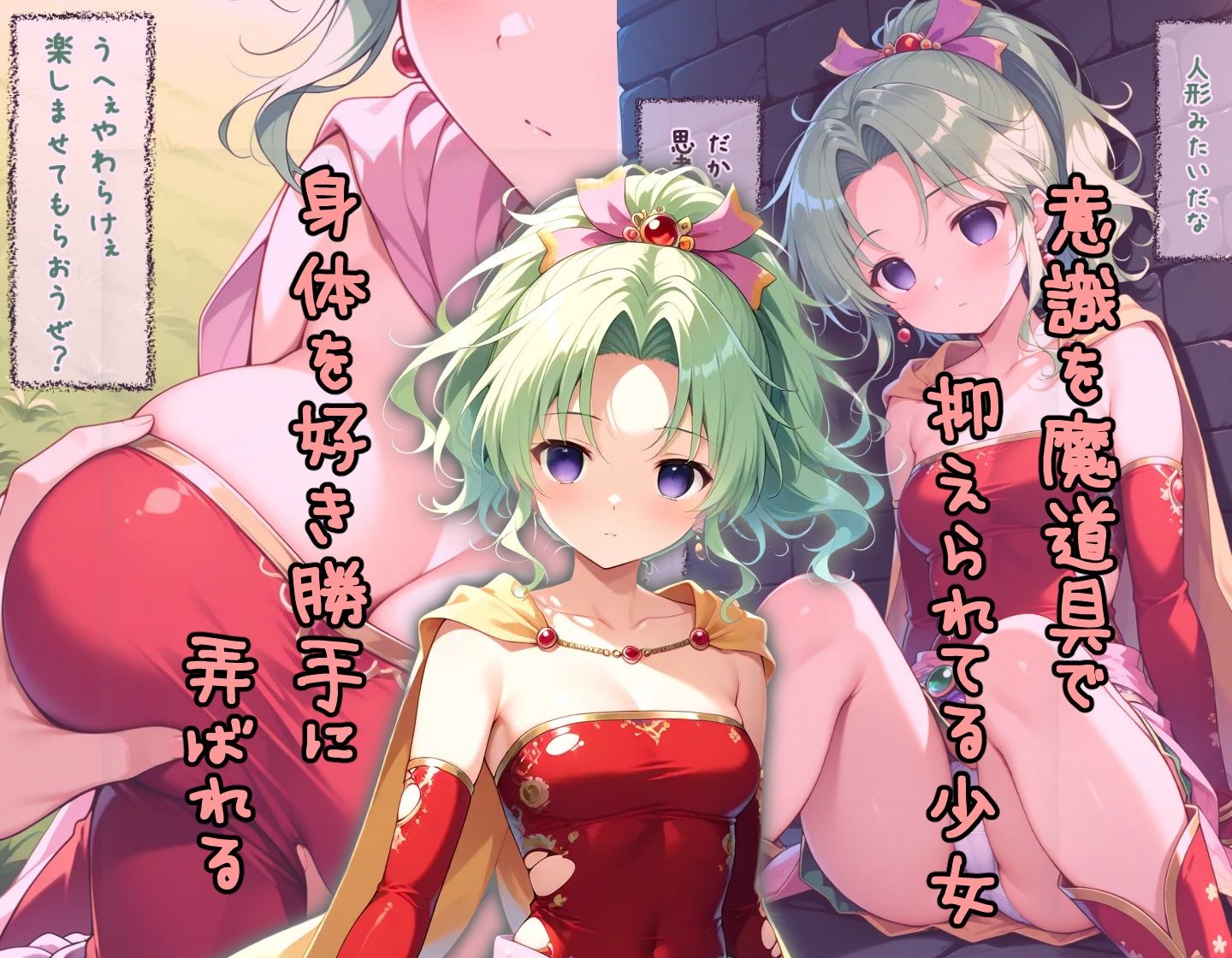 穢された幻獣の娘 - サンプル画像 1