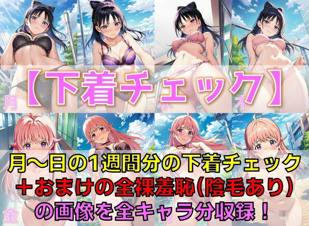 ウォッチ系魔女 白濁セ◯クス＆下着チェック【V4.5/陰毛あり版】 - サンプル画像 4