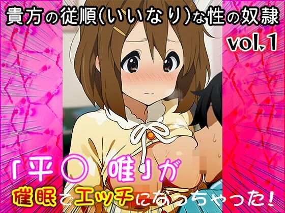 【同人CG集】けい○ん！（平○ 唯）1 - サンプル画像 1