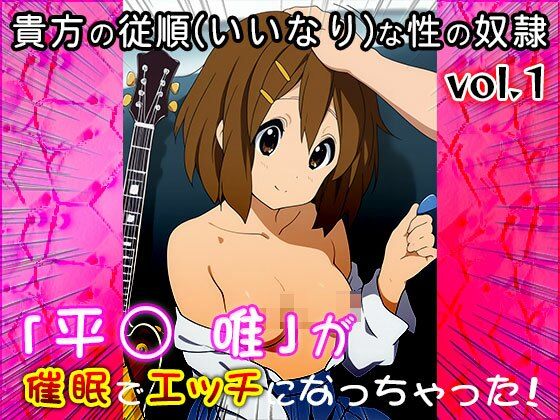 【同人CG集】けい○ん！（平○ 唯）1 - サンプル画像 2