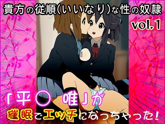 【同人CG集】けい○ん！（平○ 唯）1 - サンプル画像 3