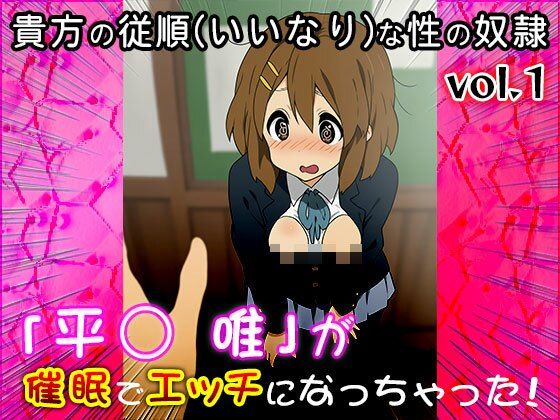 【同人CG集】けい○ん！（平○ 唯）1 - サンプル画像 5