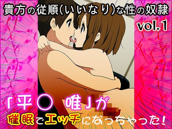 【同人CG集】けい○ん！（平○ 唯）1 - サンプル画像 6