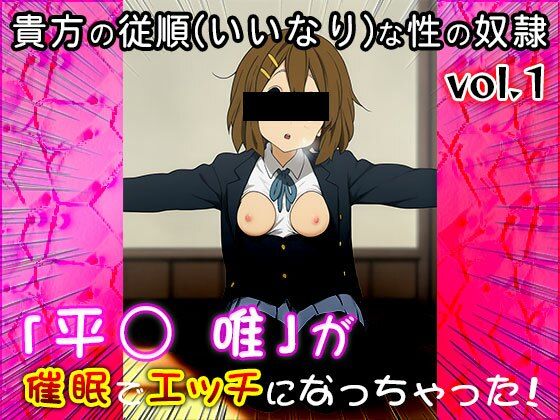 【同人CG集】けい○ん！（平○ 唯）1 - サンプル画像 7