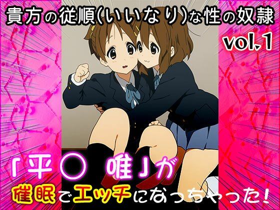【同人CG集】けい○ん！（平○ 唯）1 - サンプル画像 9