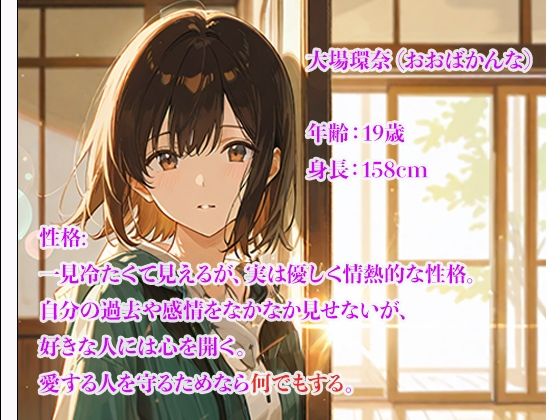 19歳の夏休み〜種付け記録〜 - サンプル画像 1