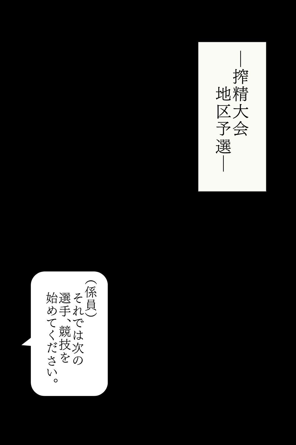 搾精大会 - サンプル画像 5