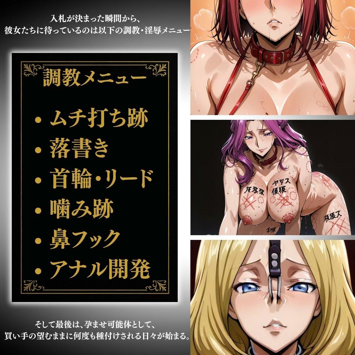 調教済み裏・オークション 〜エリア11地下〜 - サンプル画像 3