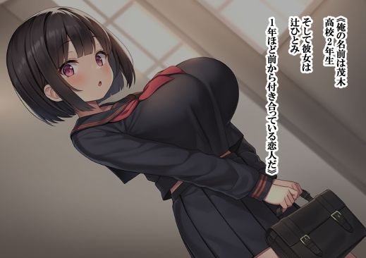 彼氏のために露出していたら同級生に撮影られた話 - サンプル画像 2