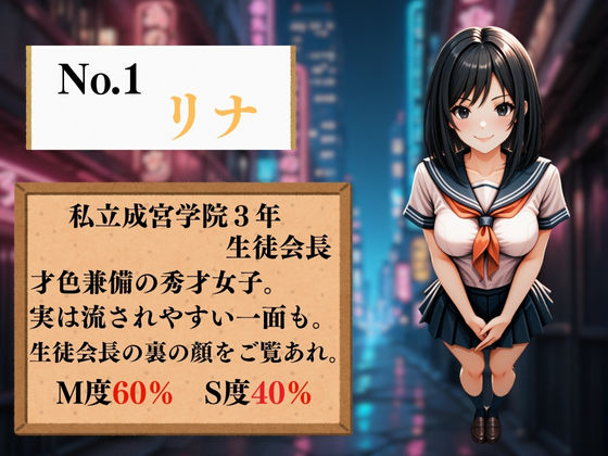 夢の裏風俗店〜J〇編〜 - サンプル画像 2