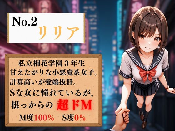 夢の裏風俗店〜J〇編〜 - サンプル画像 3
