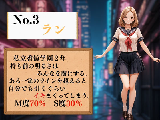 夢の裏風俗店〜J〇編〜 - サンプル画像 4