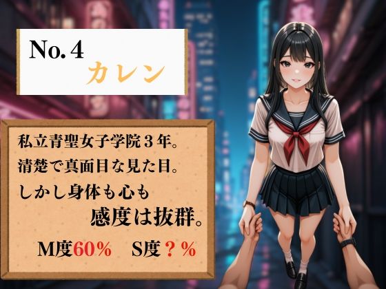 夢の裏風俗店〜J〇編〜 - サンプル画像 5