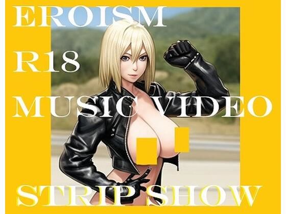 MUSIC VIDEO（裸踊り）:革ジャン金髪巨乳女子野外ストリップショー（BGMあり）
