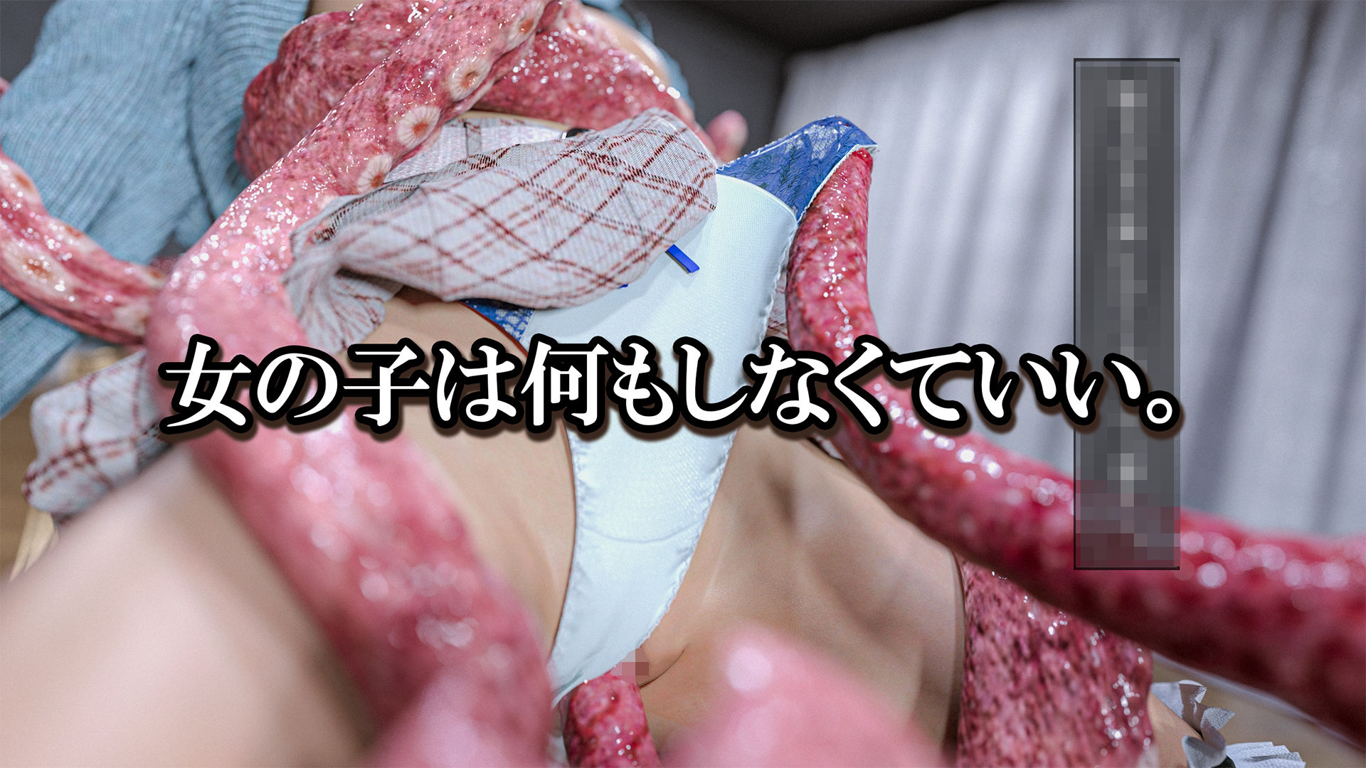 触手鑑賞会 - サンプル画像 5