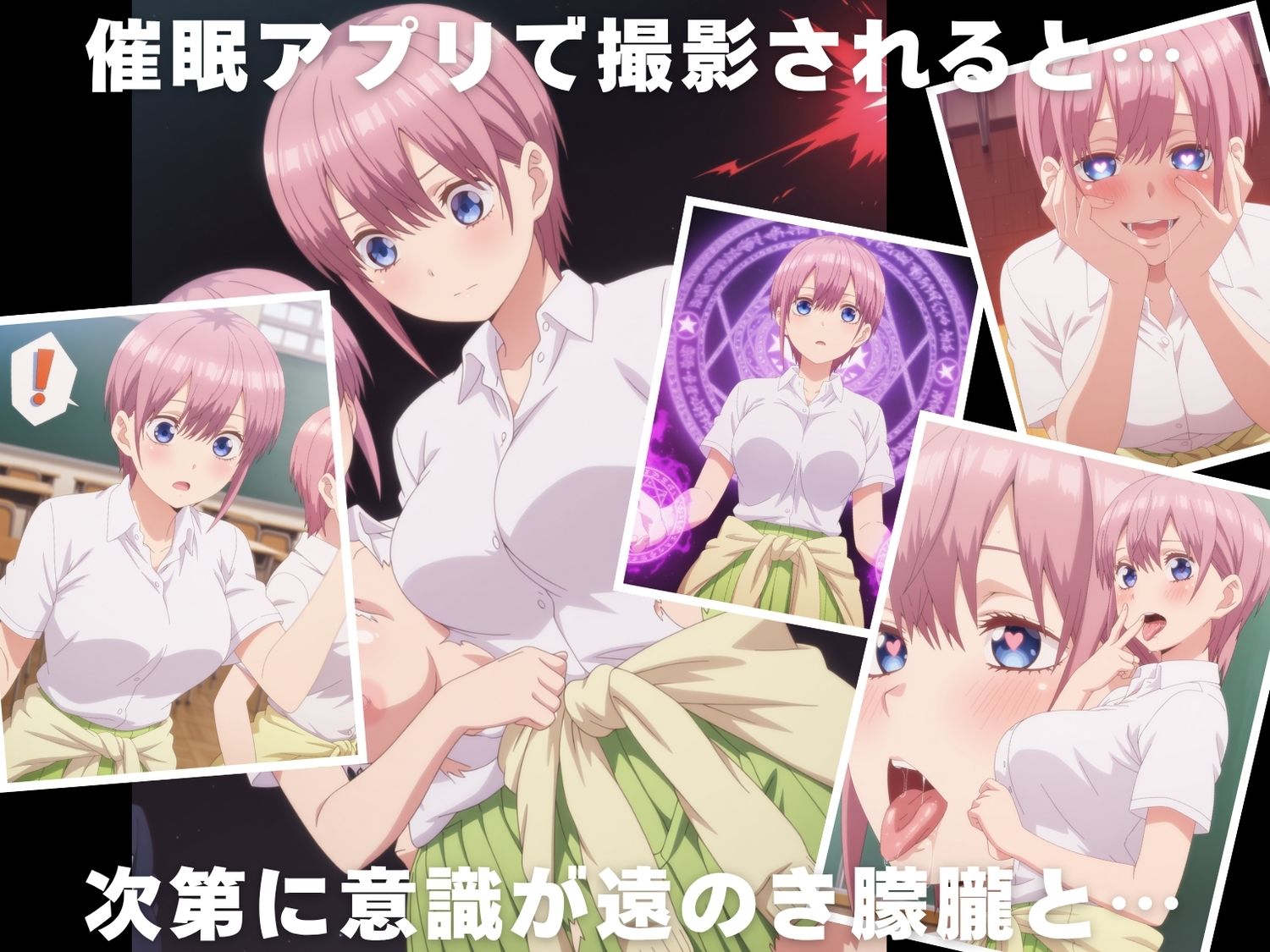 【種付け・催●】中●一花 - サンプル画像 3