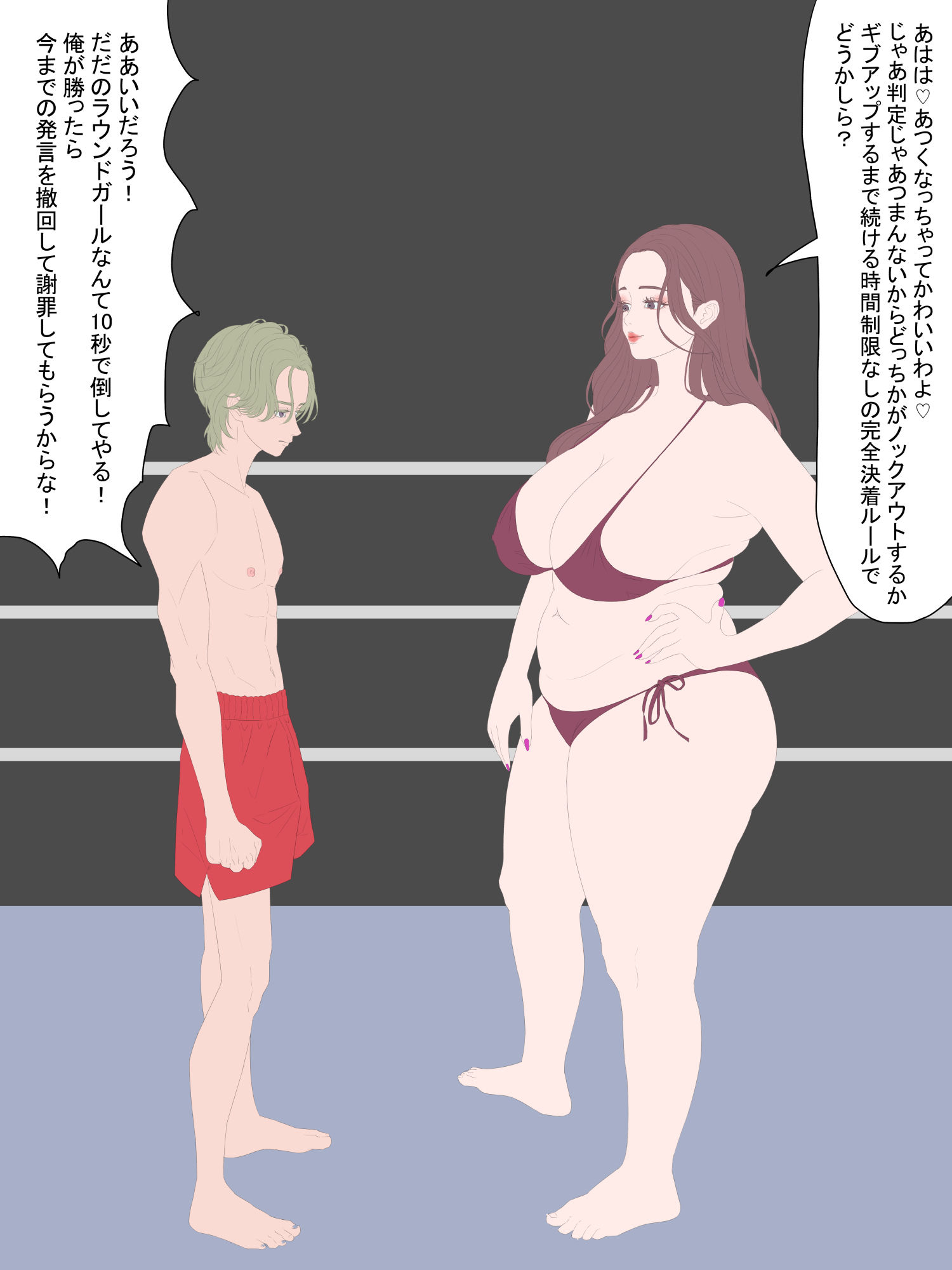 完全決着ルール！ チャンピオンVSラウンドガール - サンプル画像 1