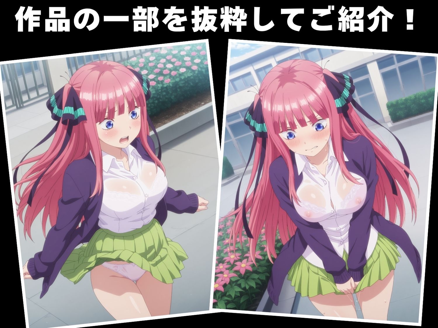 種付け・催●】中● 二乃 - サンプル画像 2
