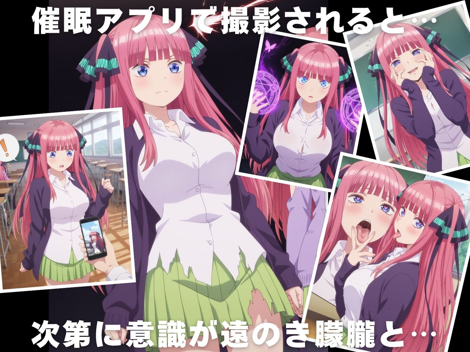 種付け・催●】中● 二乃 - サンプル画像 3