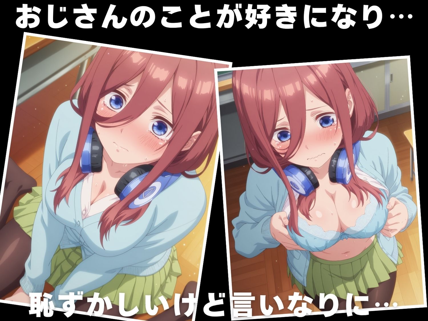【種付け・催●】中● 三玖 - サンプル画像 4