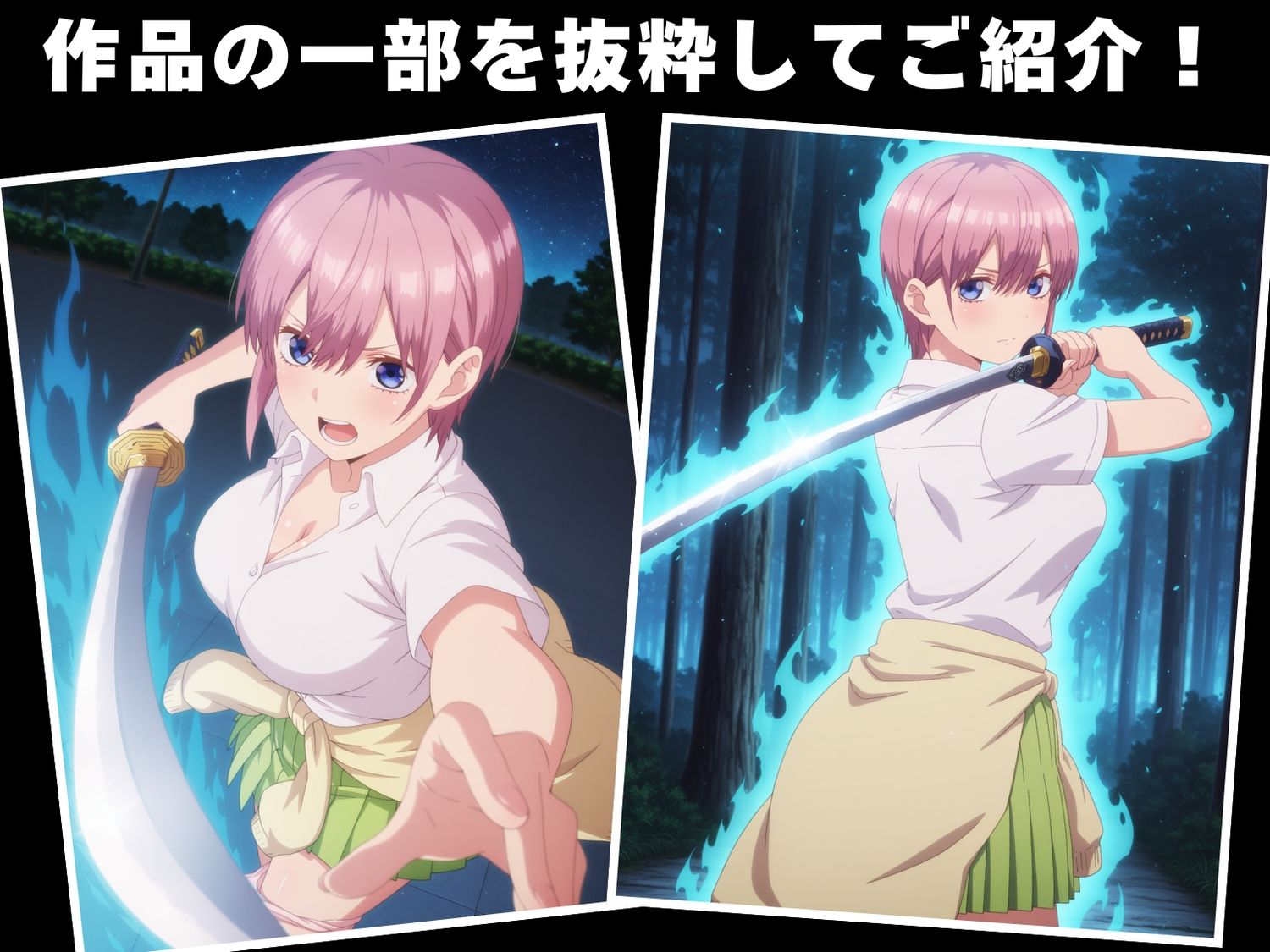 【完全敗北】中● 一花 - サンプル画像 1