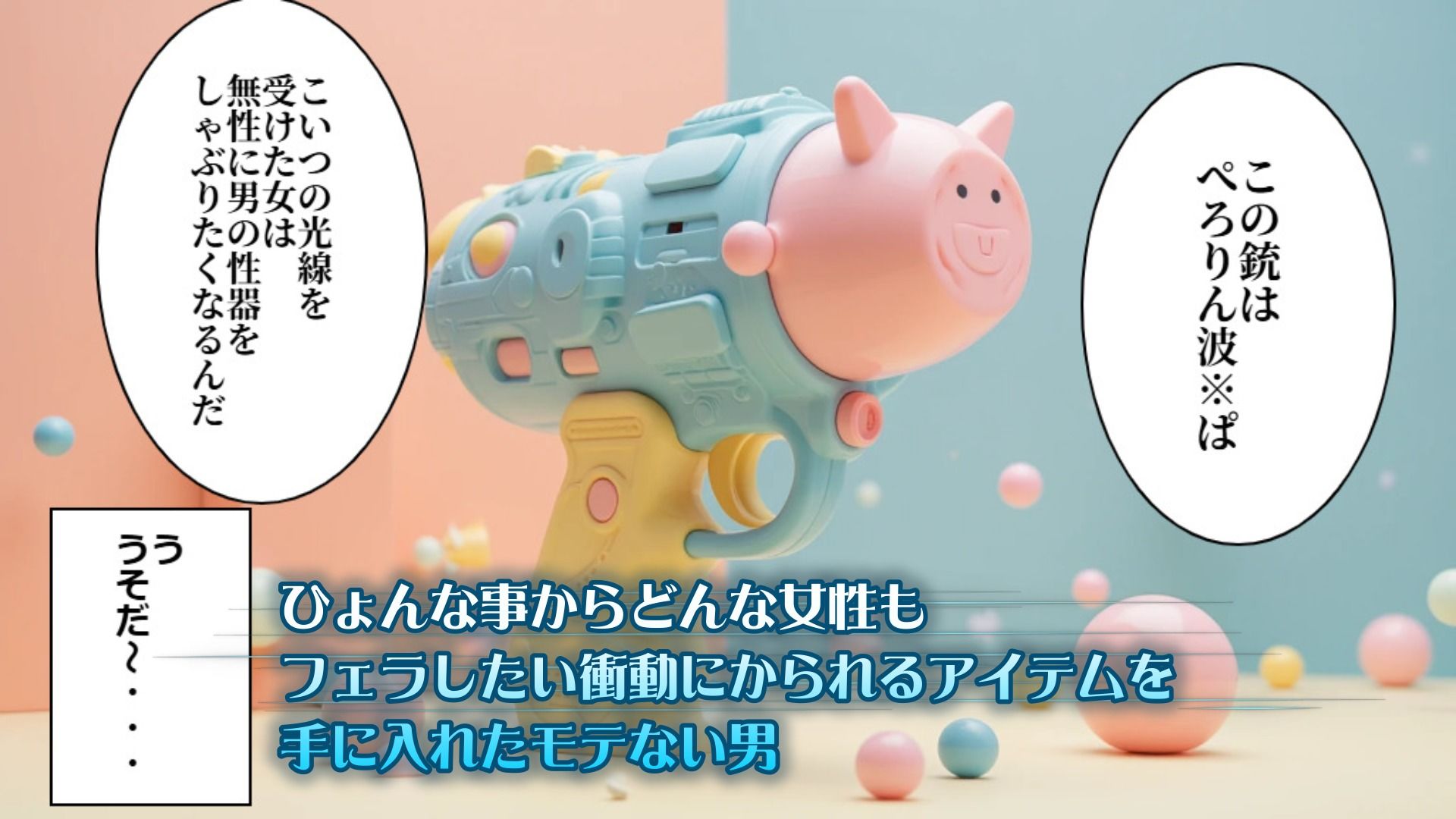 フェラ フェラ フェラ - サンプル画像 1
