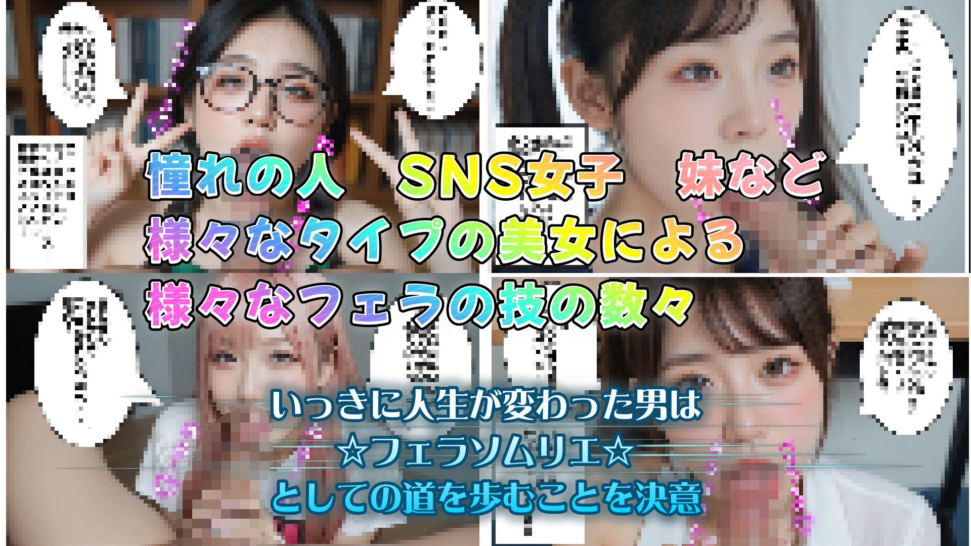 フェラ フェラ フェラ - サンプル画像 2