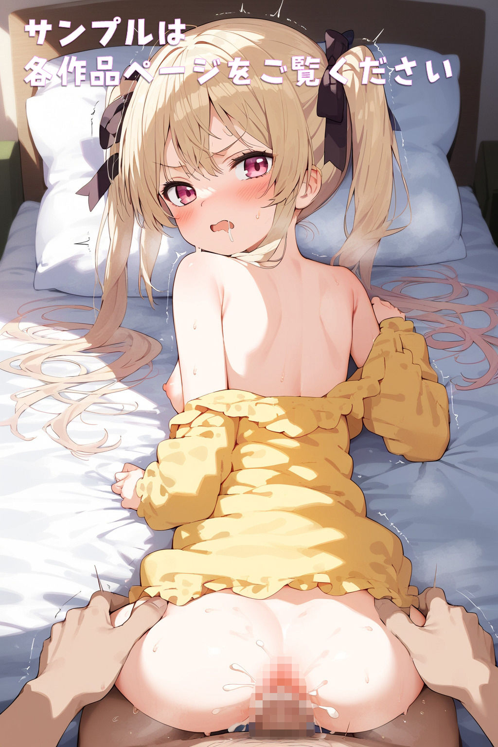 パジャマ妹と中出しS●X 1＋ 2＋ 3セット - サンプル画像 6