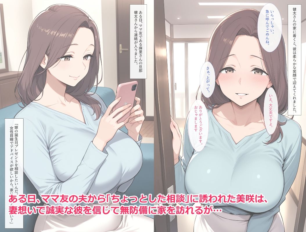 Gカップ爆乳主婦美咲のドスケベな本性〜強引な誘いに発情し、即堕ち！！びしょ濡れマンコでチンポを貪る淫乱牝豚〜 - サンプル画像 3