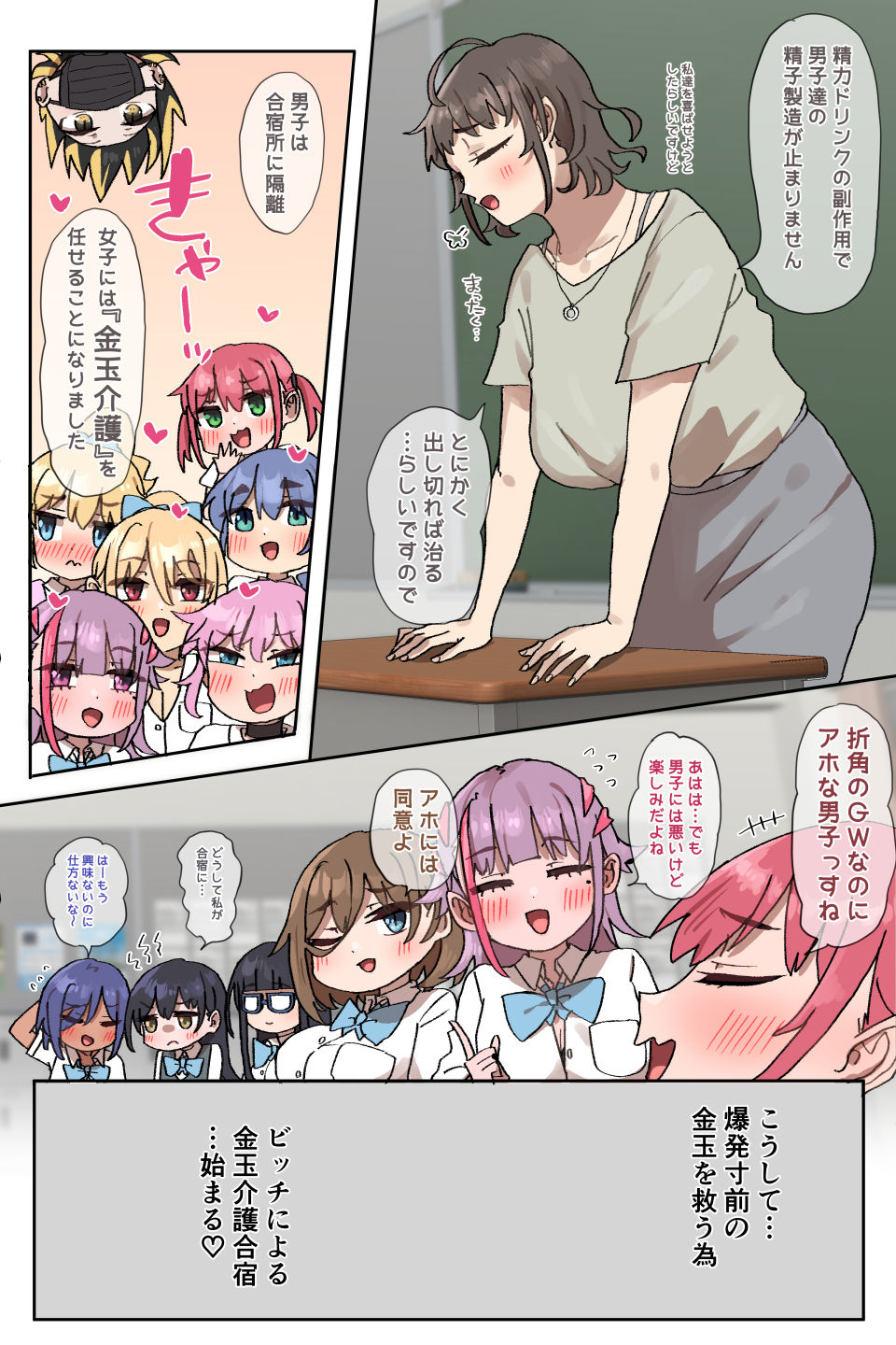 竹うらビッチーズ〜ゴールデンビッチーズ！〜 - サンプル画像 2