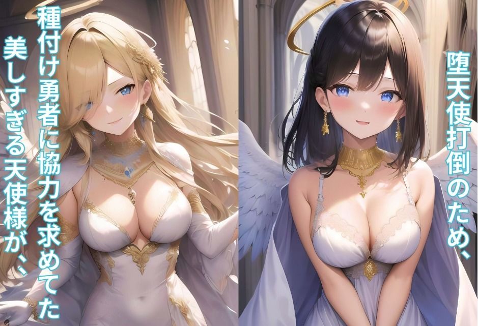 神聖な大天使様がチン棒に服従した件【総集編】 - サンプル画像 1