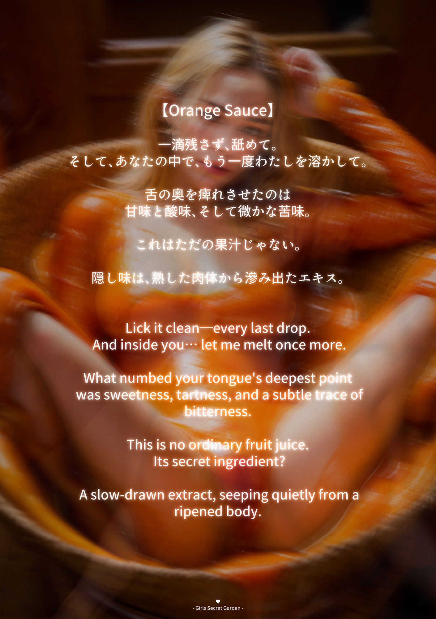 オレンジソース Vol.1 初搾り Photo Collection - サンプル画像 3