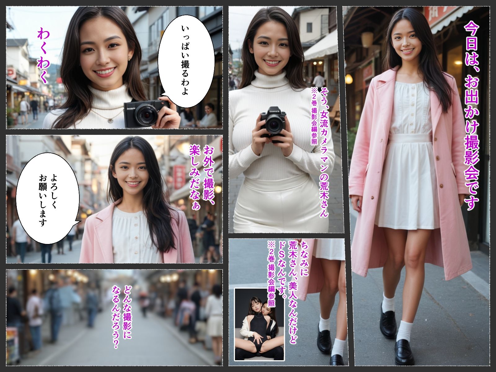 女装・男の娘 かんさつにっき4 大富豪編 - サンプル画像 4