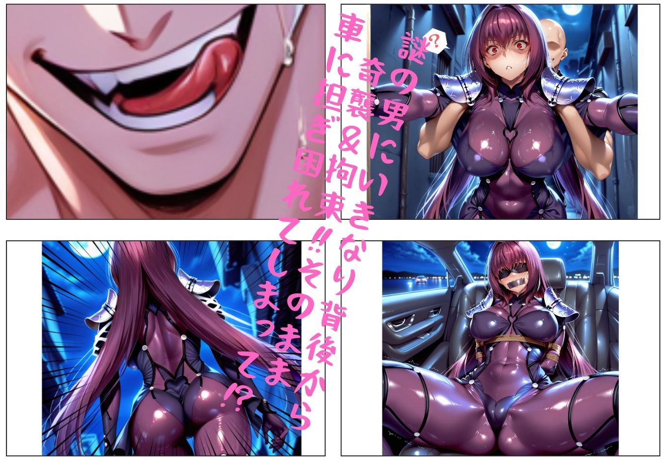 俺の拘束ハーレム食べ比べ定食 vol.5 〜ドスケベサーヴァント縛りまくり〜 - サンプル画像 1